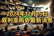 爱游戏体育：叙利亚国家队备战坚决，迎战愈发全力以赴