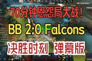 爱游戏官网：申花vs富力：备战中绿场大战，决胜之战