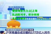 爱游戏官方入口|上海队战胜对手，积分榜排名稳步攀升！