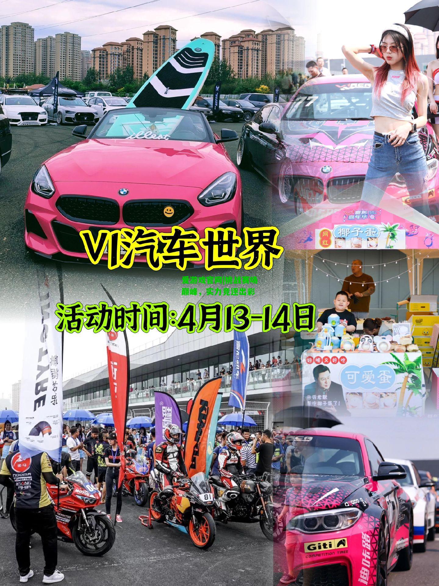 挑战赛场巅峰，实力竞逐出彩